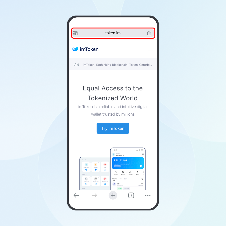 imToken download page