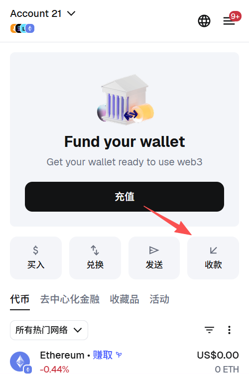MetaMask界面示例