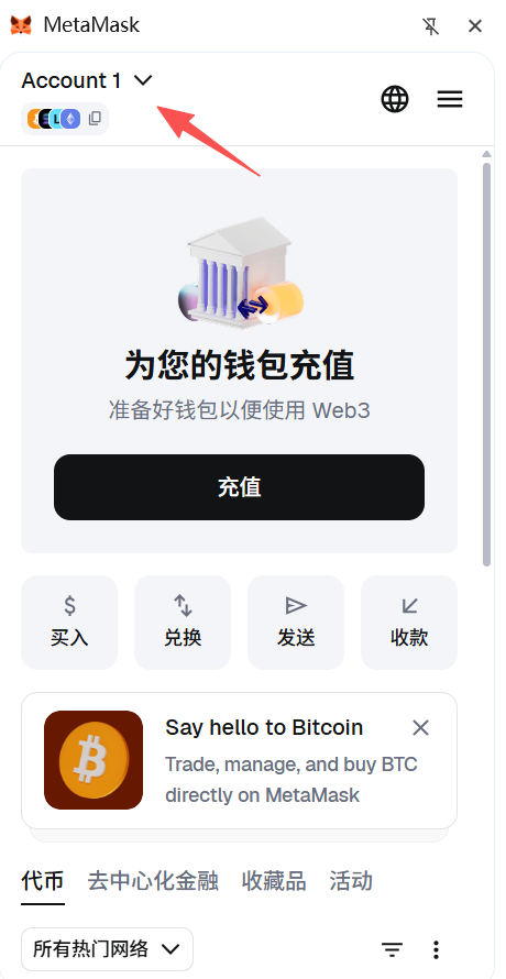 主钱包