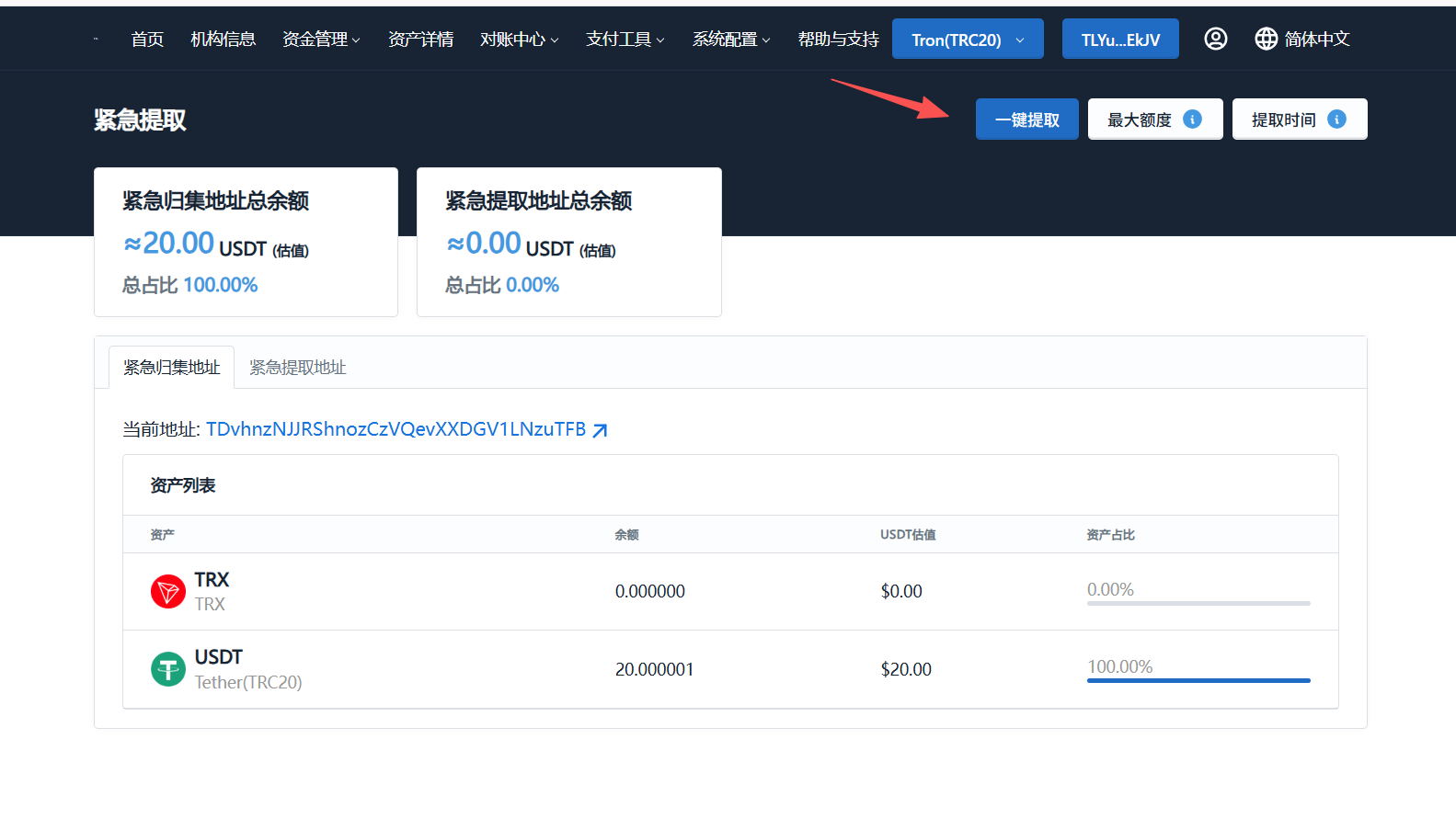 一键提取