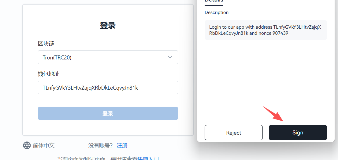 多签管理列表