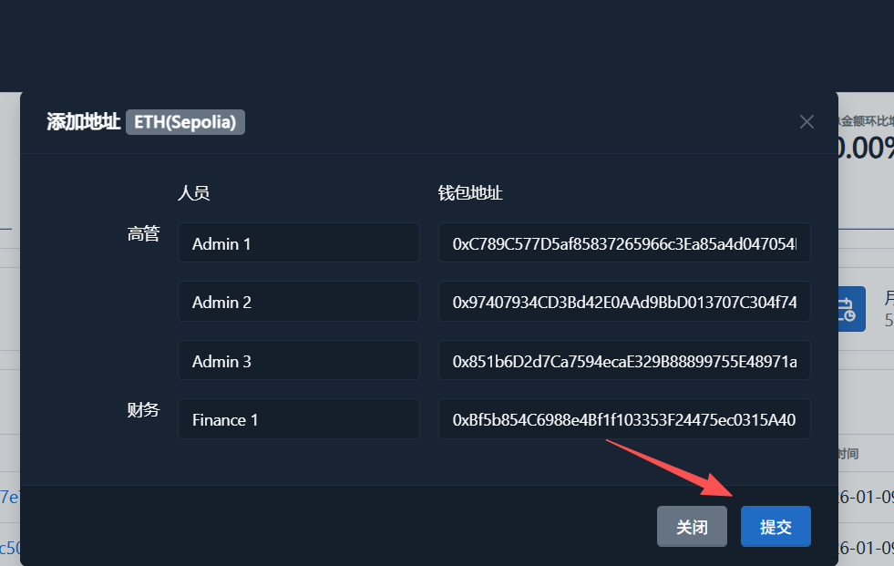 添加管理员地址
