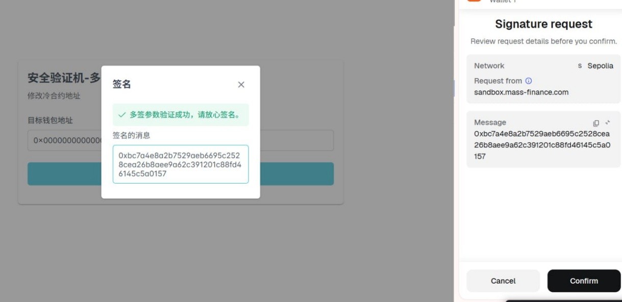 冷合约提案审批签名上链