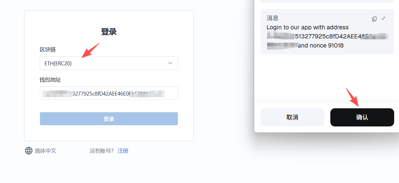 ETH链登录