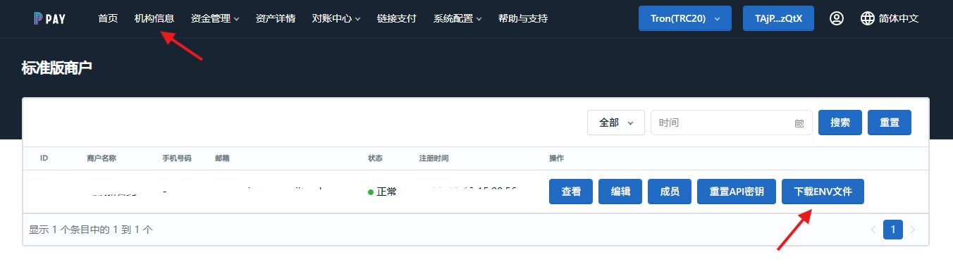 下载ENV文件