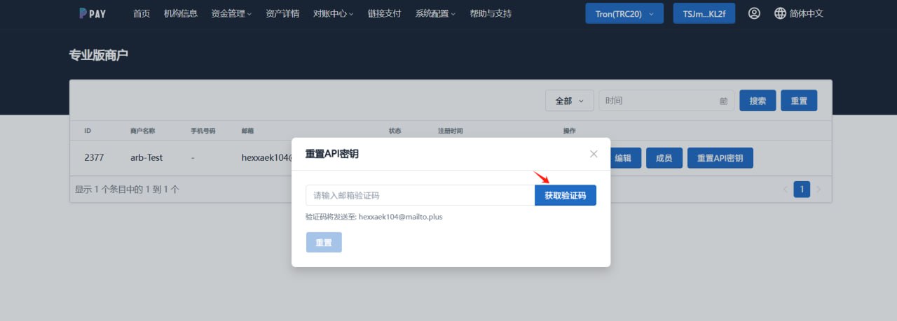 发送验证码