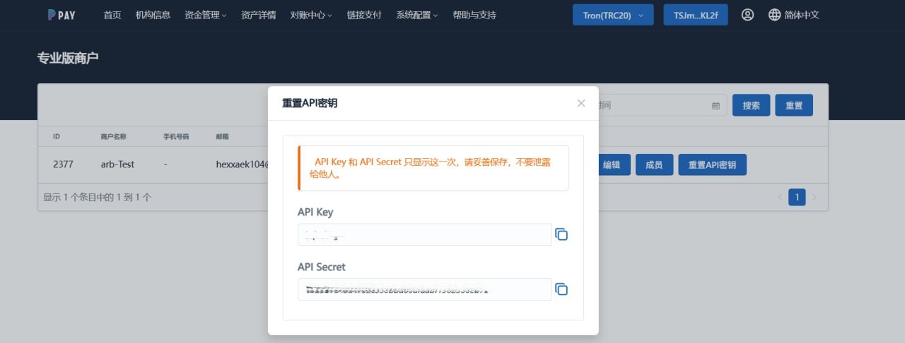 API Key 和 API Secret