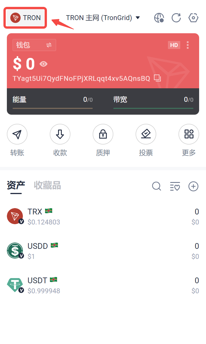 TronLink 创建子账户