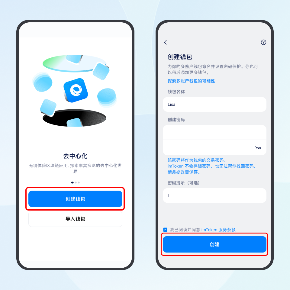 imToken 创建钱包