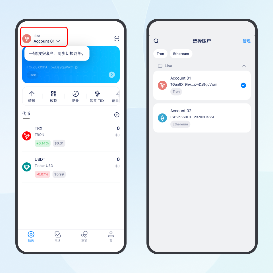 imToken 切换账户