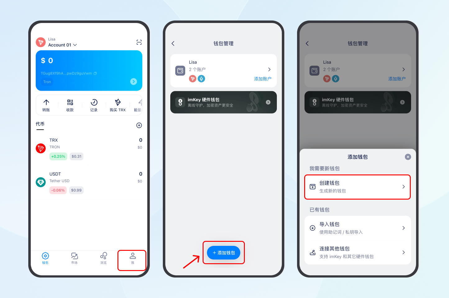 imToken 创建更多钱包