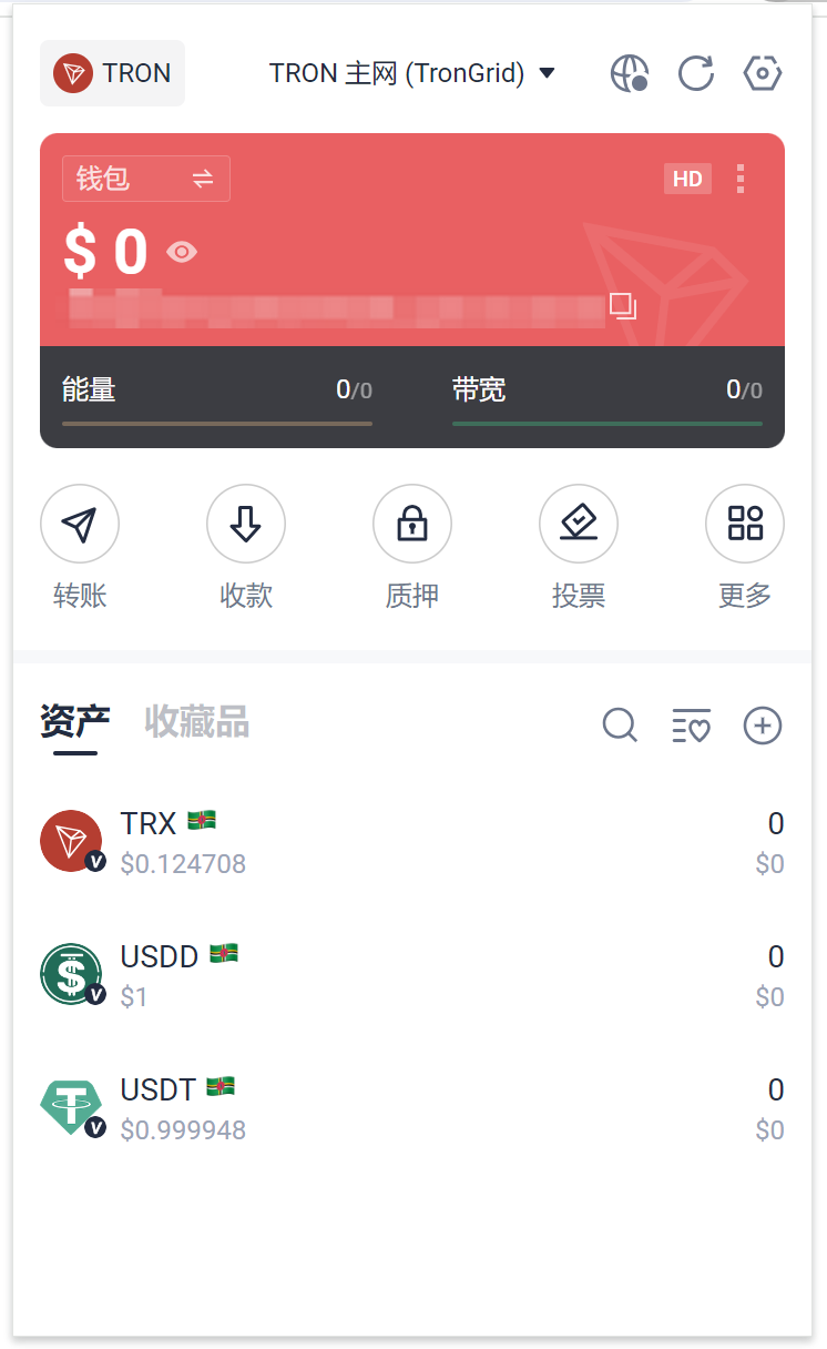 TronLink 创建钱包